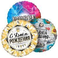 День рождения