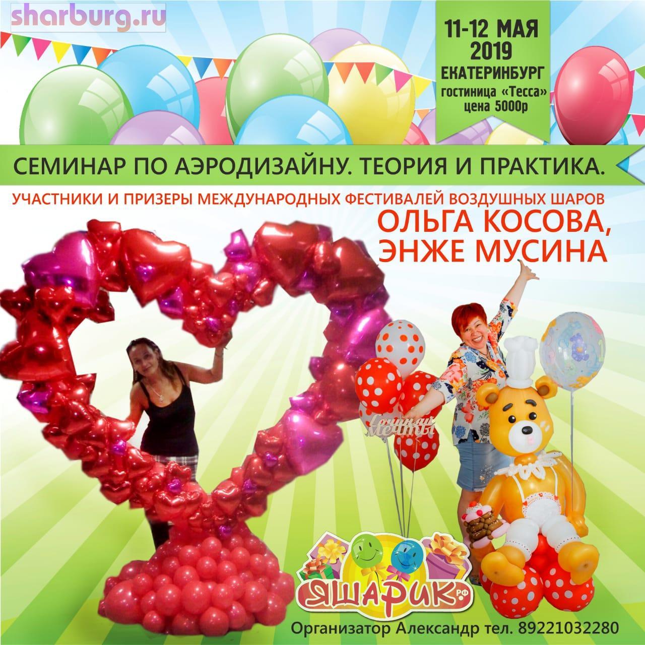 Знакомьтесь Ольга Косова и Энже Мусина